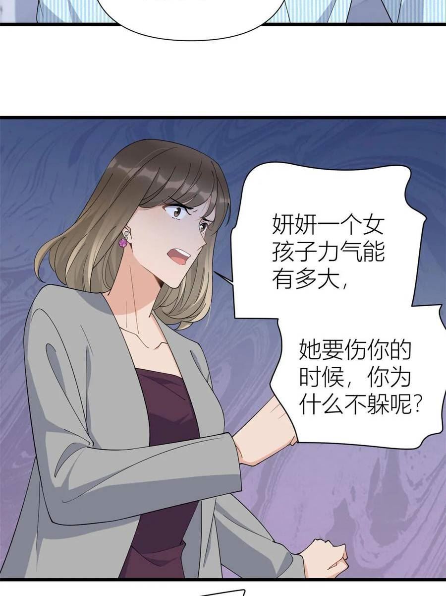 大佬失忆后只记得我漫画,第154话 妍妍怎么能坐牢呢？26图