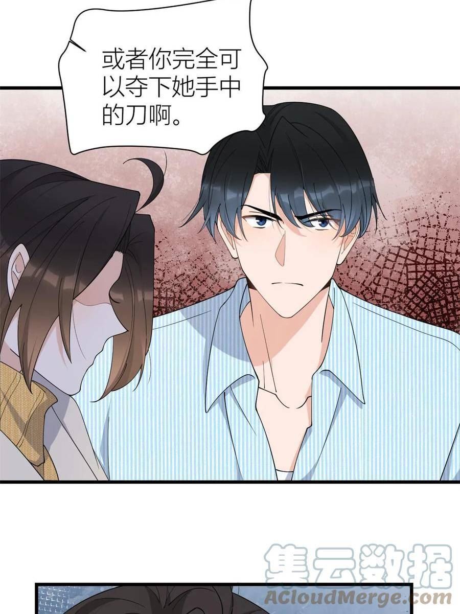 大佬失忆后只记得我漫画,第154话 妍妍怎么能坐牢呢？27图