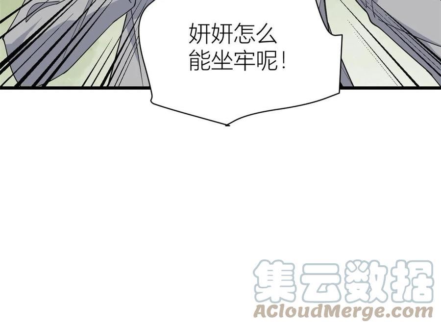 大佬失忆后只记得我漫画,第154话 妍妍怎么能坐牢呢？41图