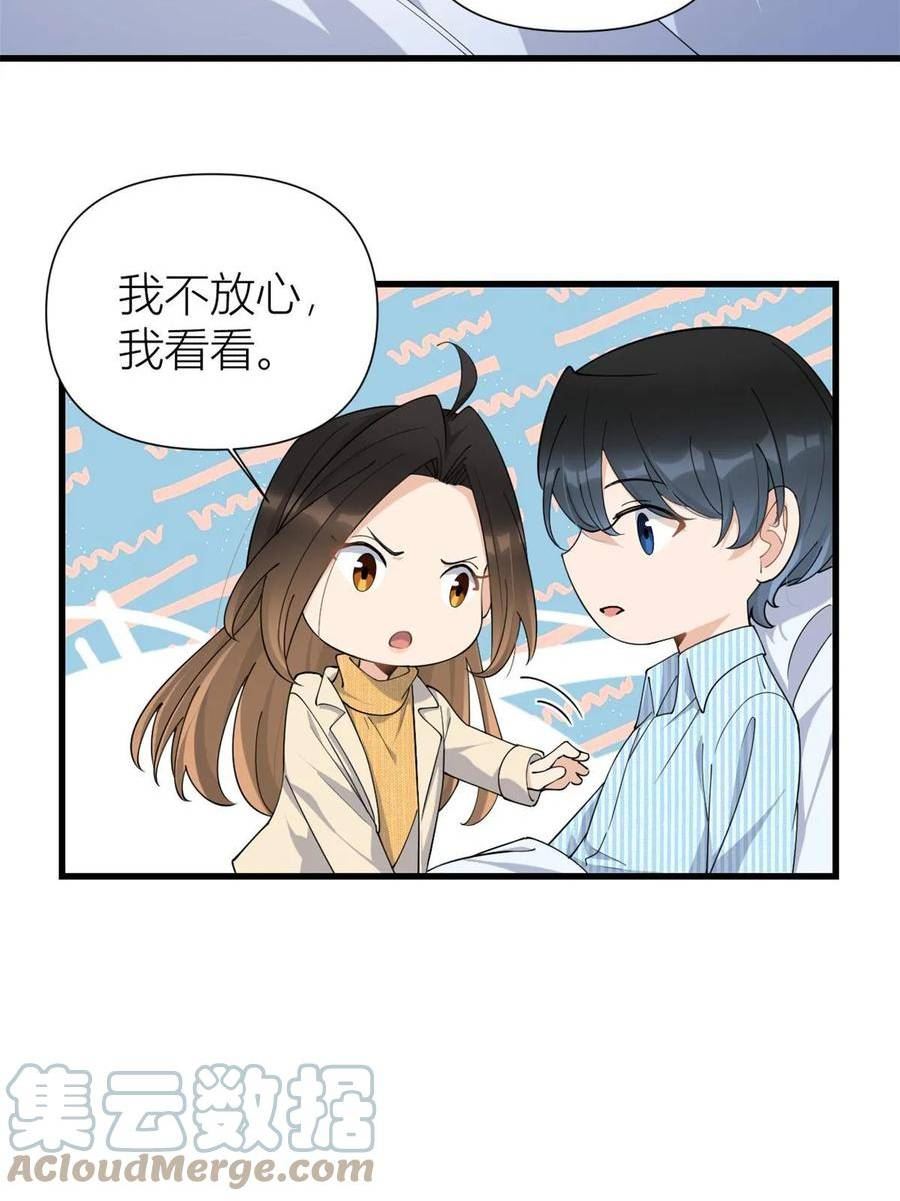 大佬失忆后只记得我漫画,第154话 妍妍怎么能坐牢呢？7图