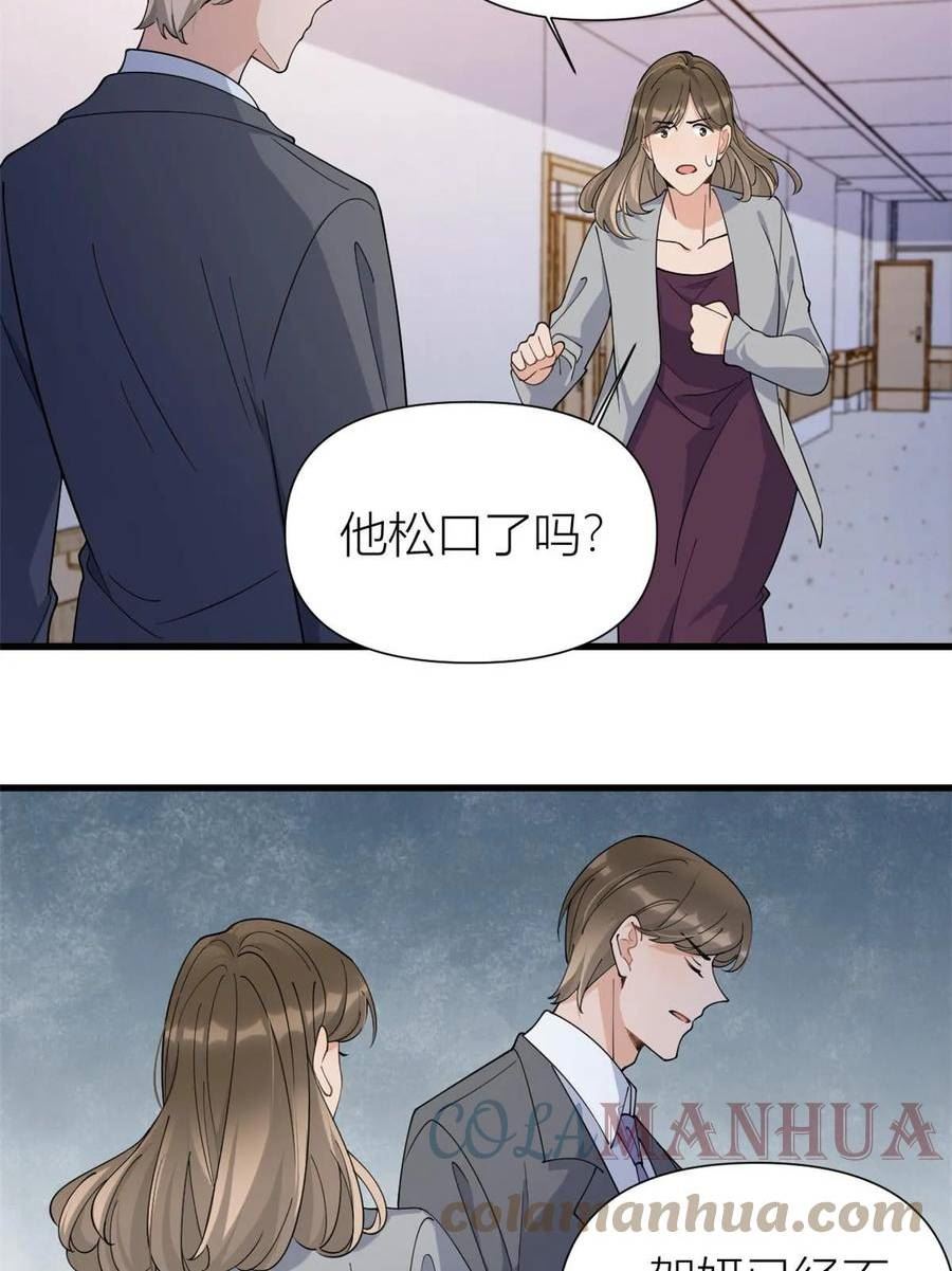 大佬失忆后只记得我漫画,第155话 傅南礼制裁贺妍！25图