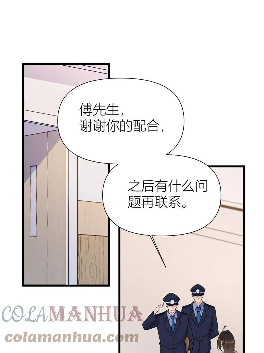 大佬失忆后只记得我漫画,第155话 傅南礼制裁贺妍！31图