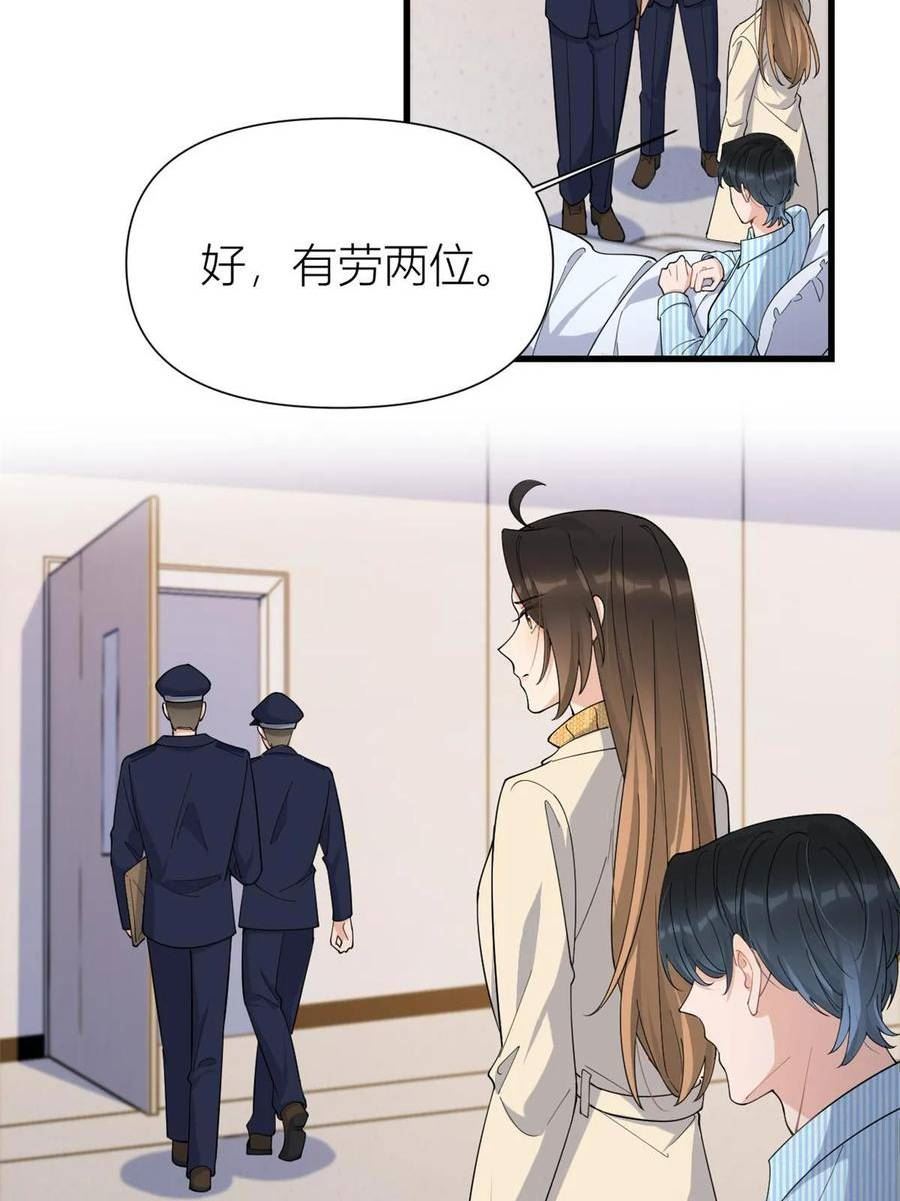 大佬失忆后只记得我漫画,第155话 傅南礼制裁贺妍！32图