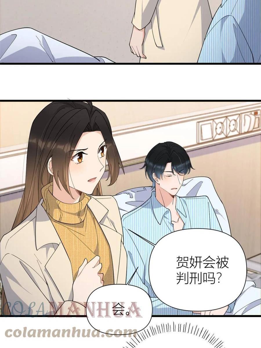 大佬失忆后只记得我漫画,第155话 傅南礼制裁贺妍！33图