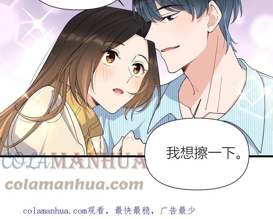 大佬失忆后只记得我漫画,第155话 傅南礼制裁贺妍！37图