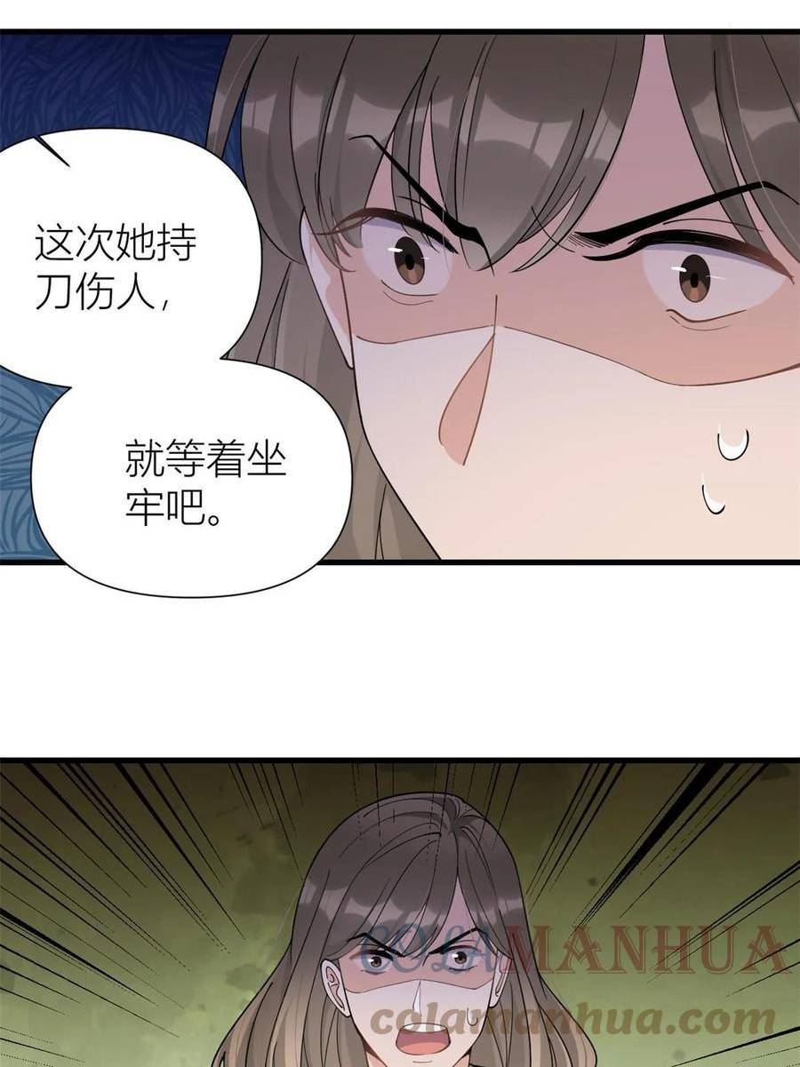 大佬失忆后只记得我漫画,第155话 傅南礼制裁贺妍！5图