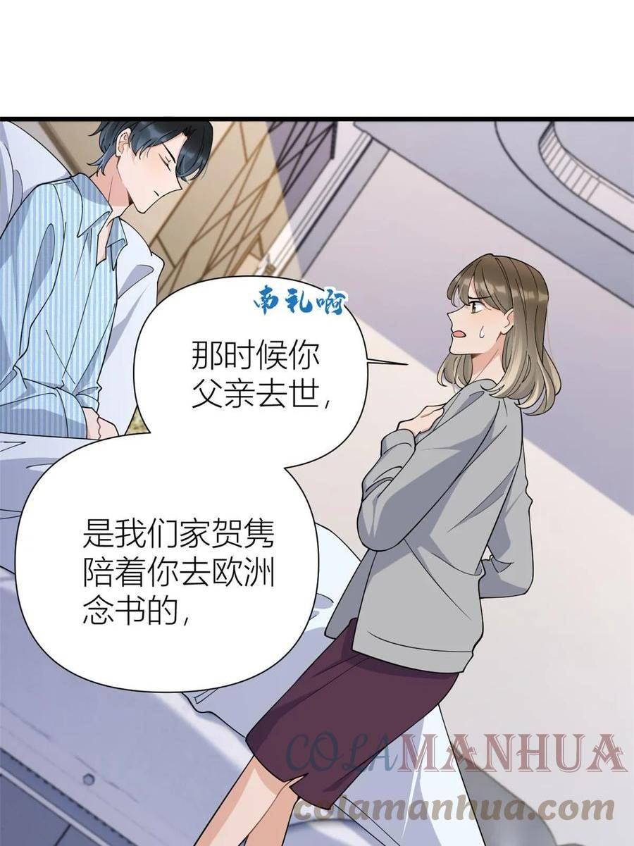 大佬失忆后只记得我漫画,第155话 傅南礼制裁贺妍！7图