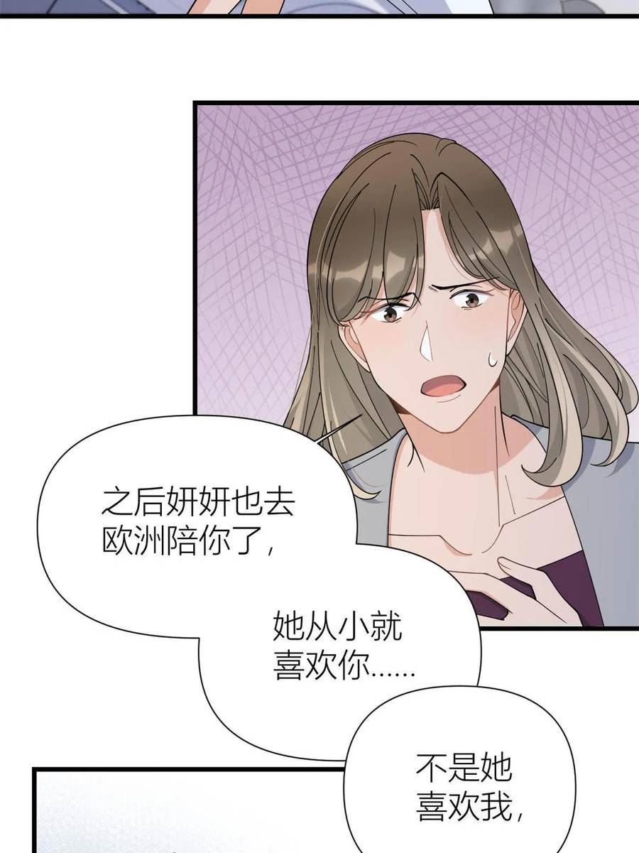 大佬失忆后只记得我漫画,第155话 傅南礼制裁贺妍！8图