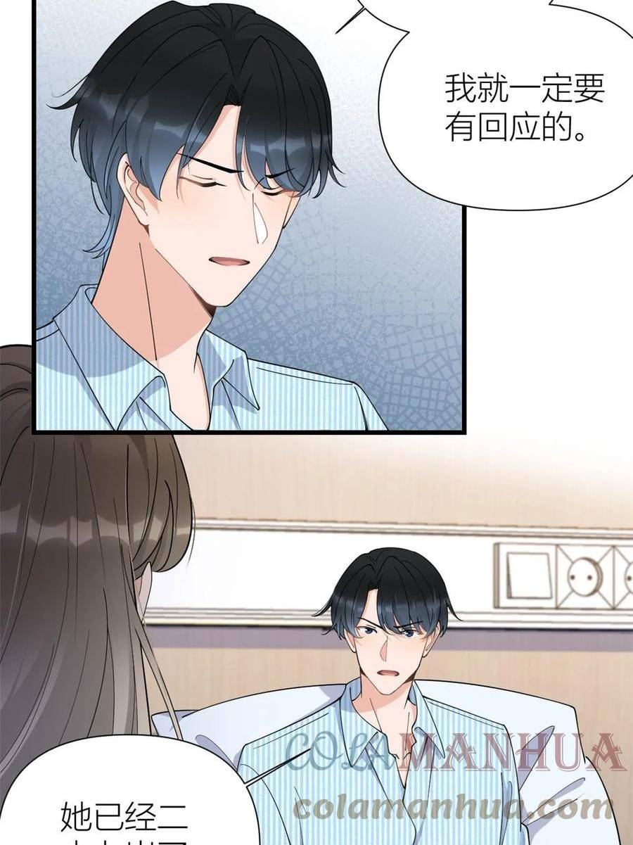 大佬失忆后只记得我漫画,第155话 傅南礼制裁贺妍！9图