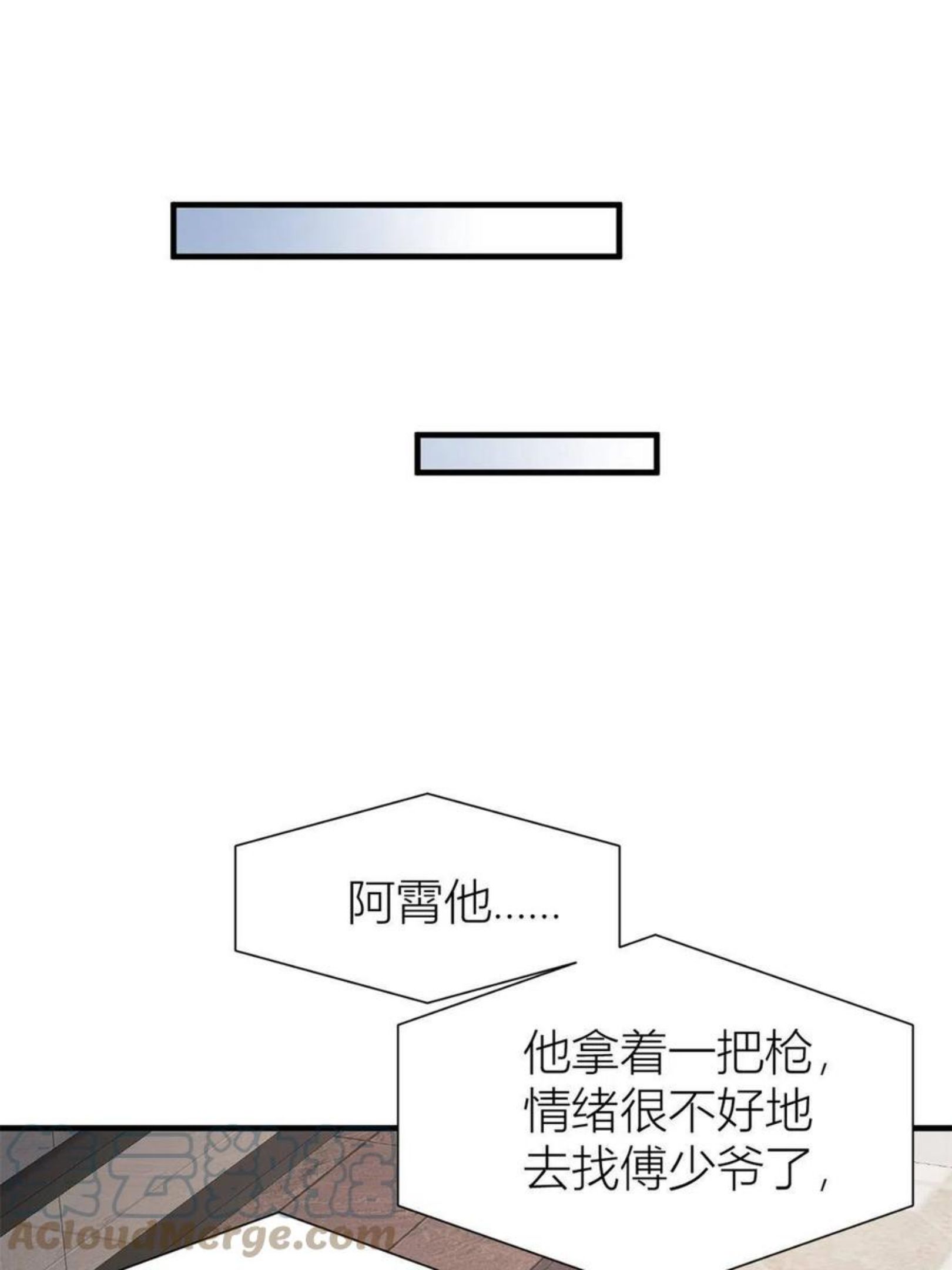 大佬失忆后只记得我漫画,第109话 哥，你会为我流泪吗19图