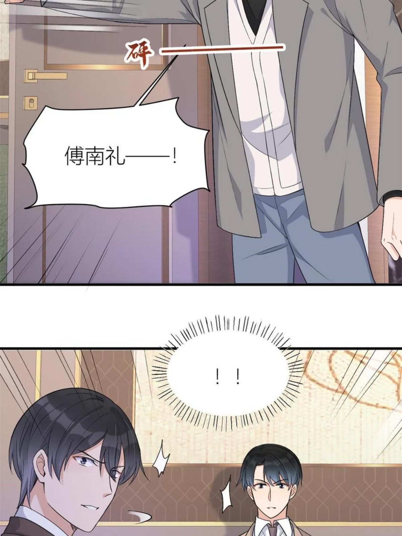 大佬失忆后只记得我漫画,第109话 哥，你会为我流泪吗27图