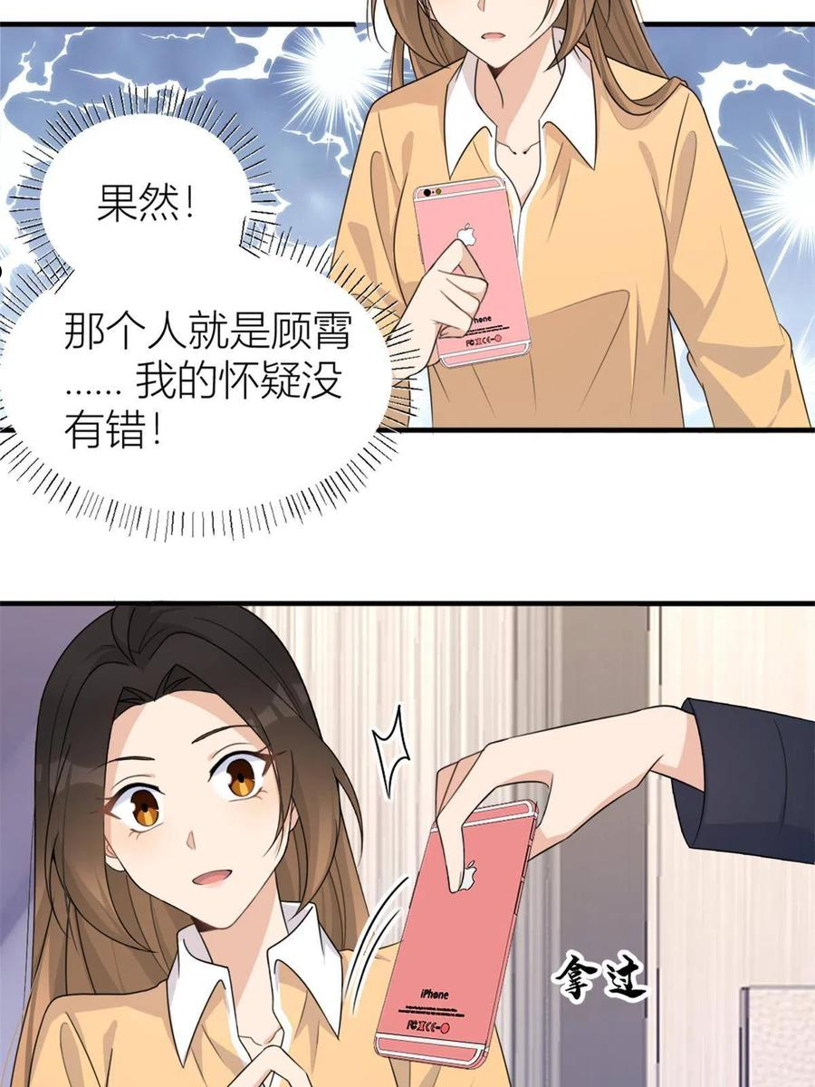 大佬失忆后只记得我漫画,第111话 求婚14图