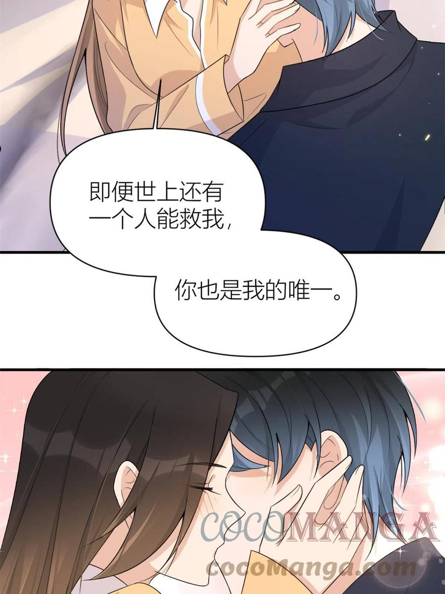 大佬失忆后只记得我漫画,第111话 求婚25图