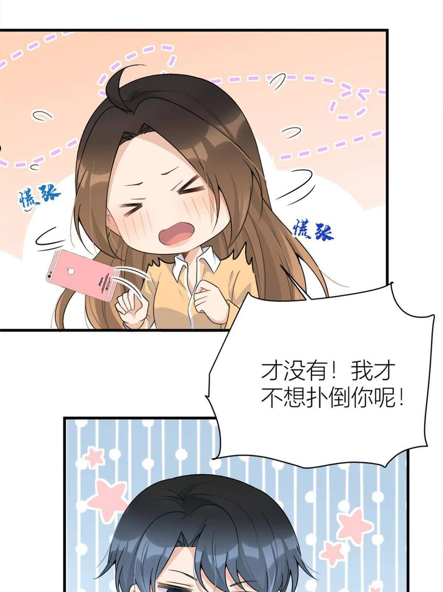 大佬失忆后只记得我漫画,第111话 求婚8图