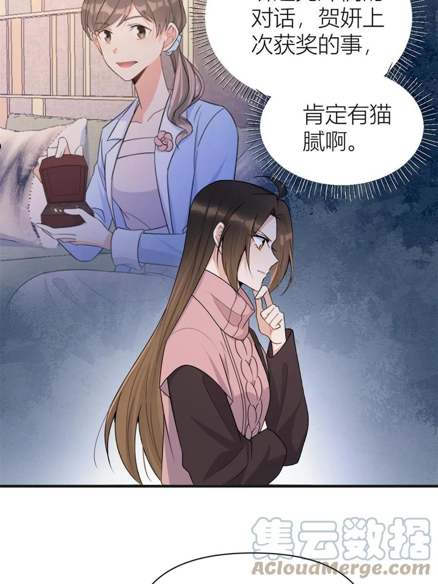 大佬失忆后只记得我漫画,第112话 温乔，你自找的！17图