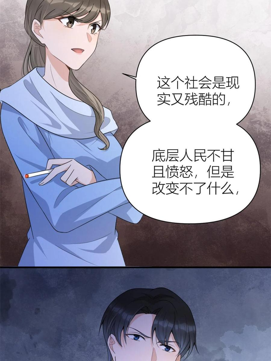 大佬失忆后只记得我漫画,第113话 温乔被绑架16图