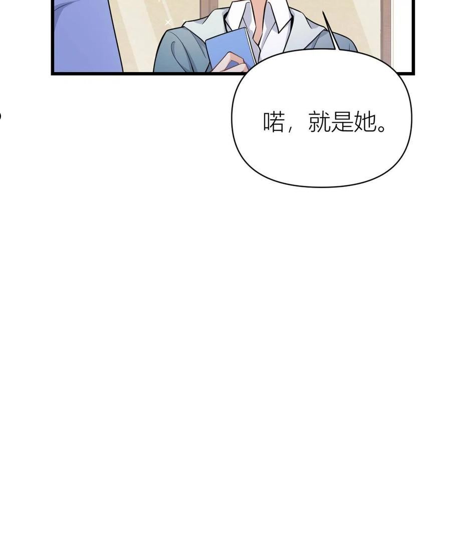 大佬失忆后只记得我漫画,第118话 傅南礼又醋啦32图