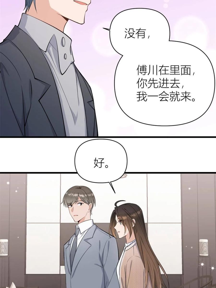 大佬失忆后只记得我漫画,第118话 傅南礼又醋啦4图