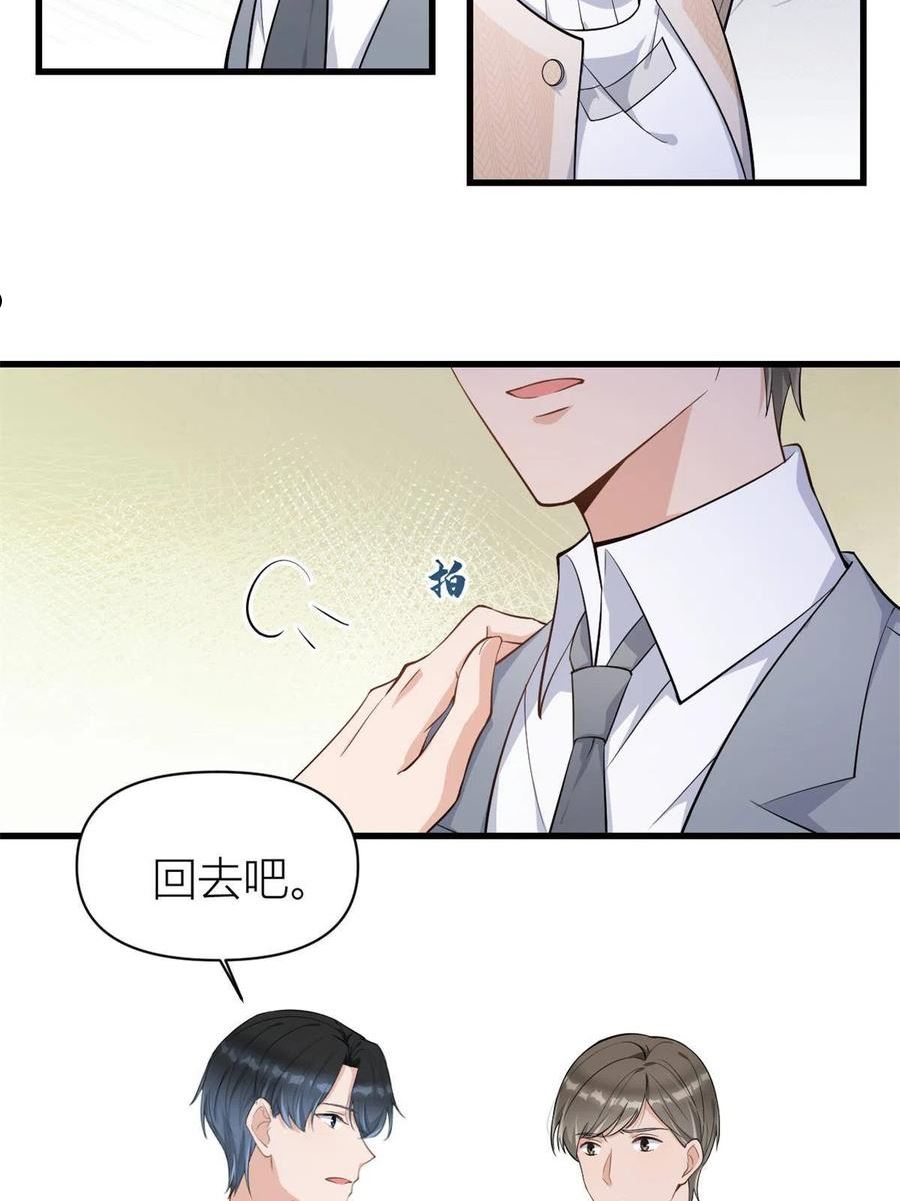 大佬失忆后只记得我漫画,第118话 傅南礼又醋啦6图