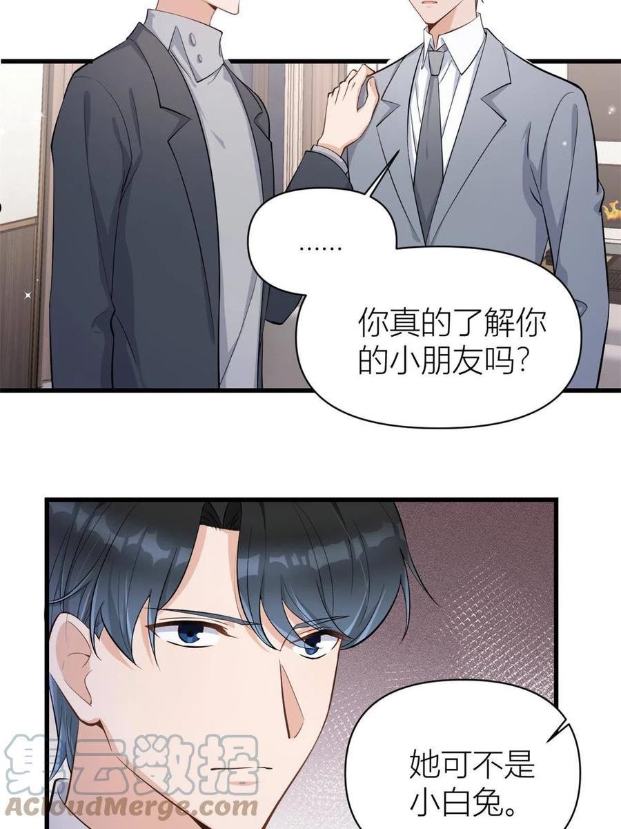 大佬失忆后只记得我漫画,第118话 傅南礼又醋啦7图