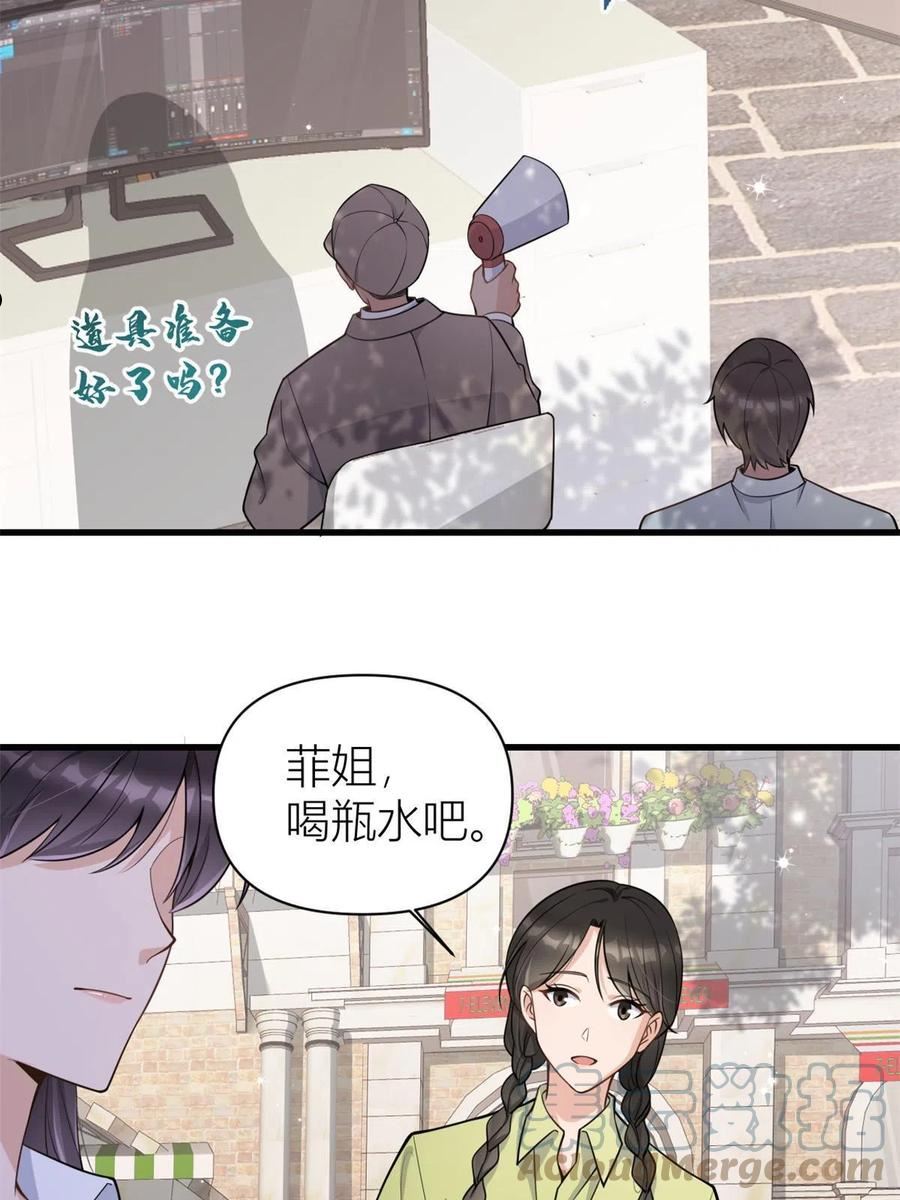 大佬失忆后只记得我漫画,第121话 打脸谢菲！5图