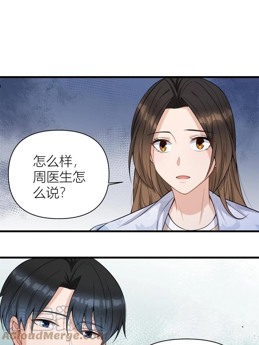 大佬失忆后只记得我漫画,第123话 温乔别想进门！17图