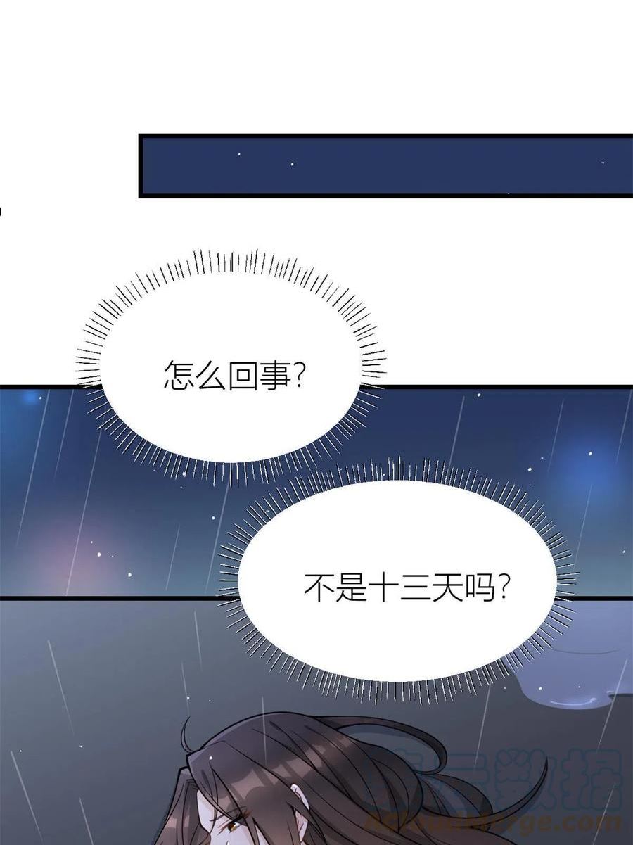 大佬失忆后只记得我漫画,第123话 温乔别想进门！3图