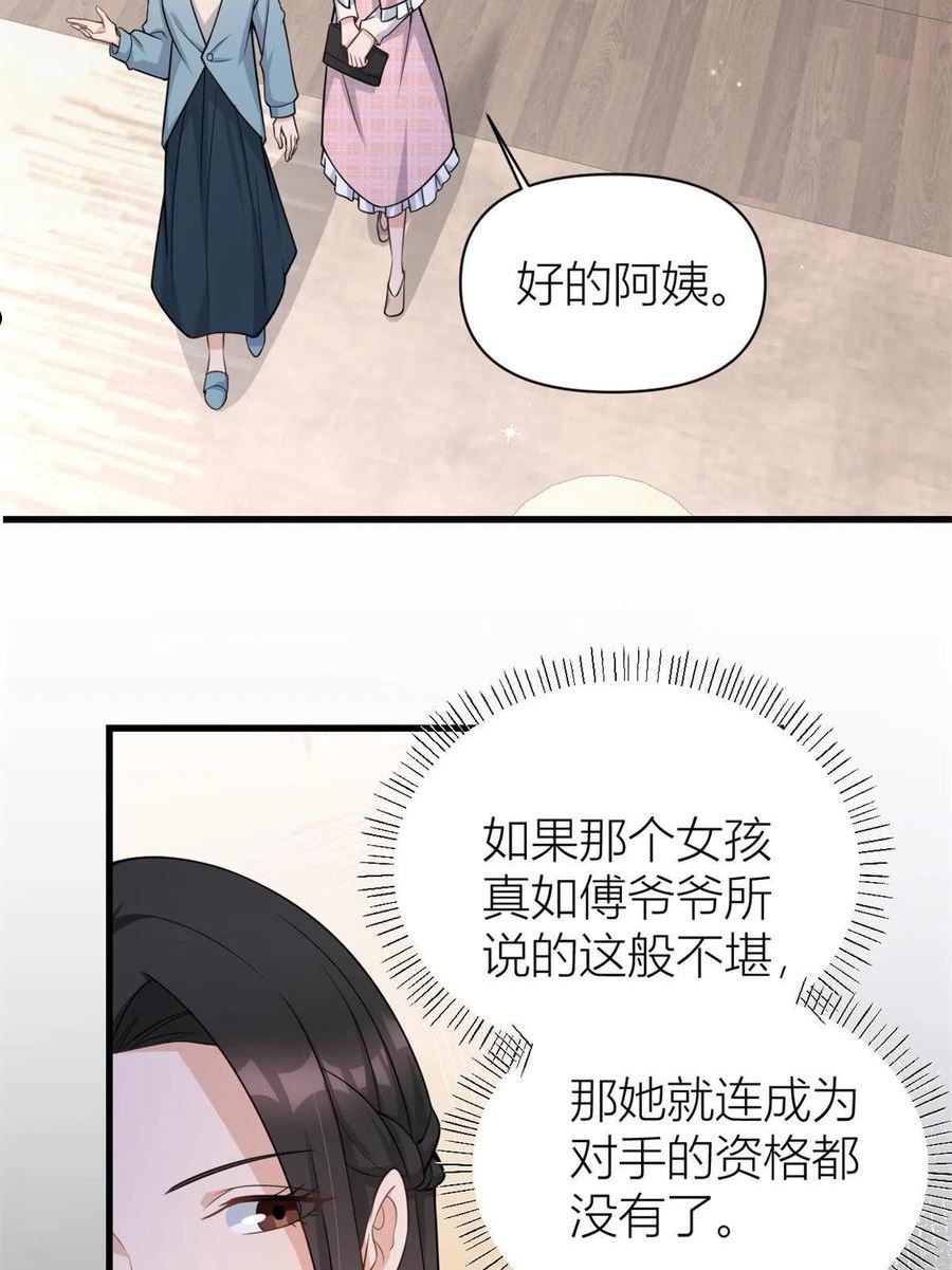 大佬失忆后只记得我漫画,第123话 温乔别想进门！34图