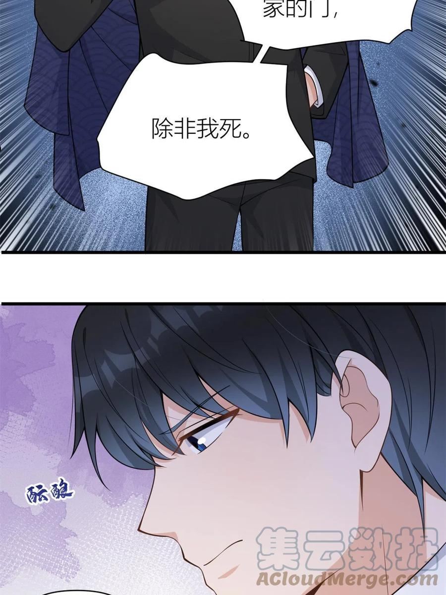 大佬失忆后只记得我漫画,第123话 温乔别想进门！37图