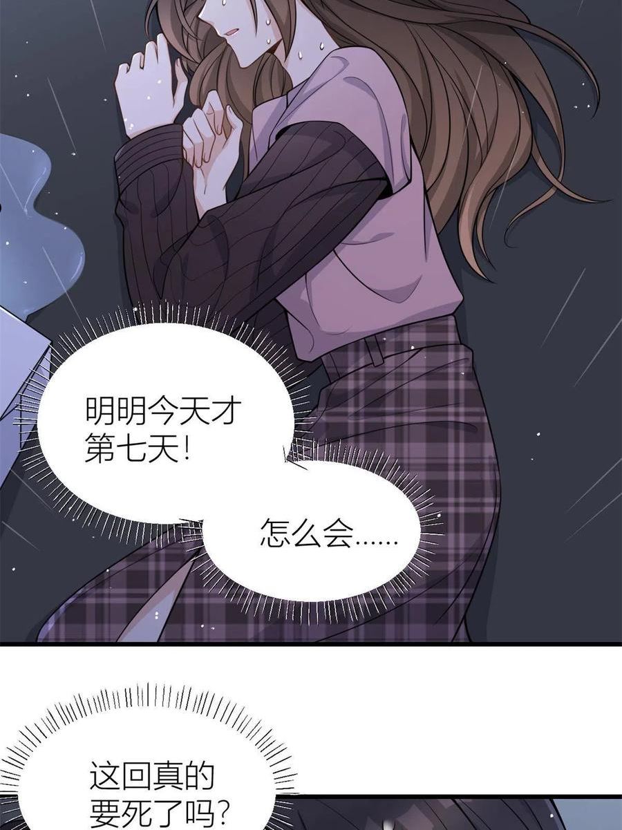 大佬失忆后只记得我漫画,第123话 温乔别想进门！4图