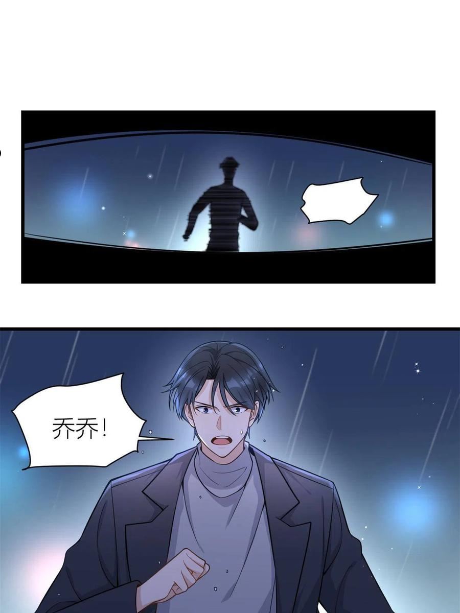 大佬失忆后只记得我漫画,第123话 温乔别想进门！6图