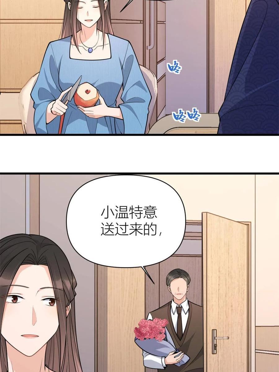 大佬失忆后只记得我漫画,第125话 爷爷的刁难6图