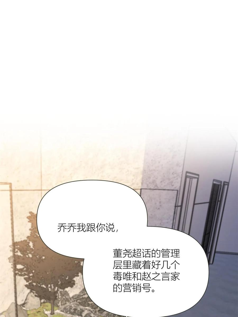 大佬失忆后只记得我漫画,第159话 拿回男一号！12图