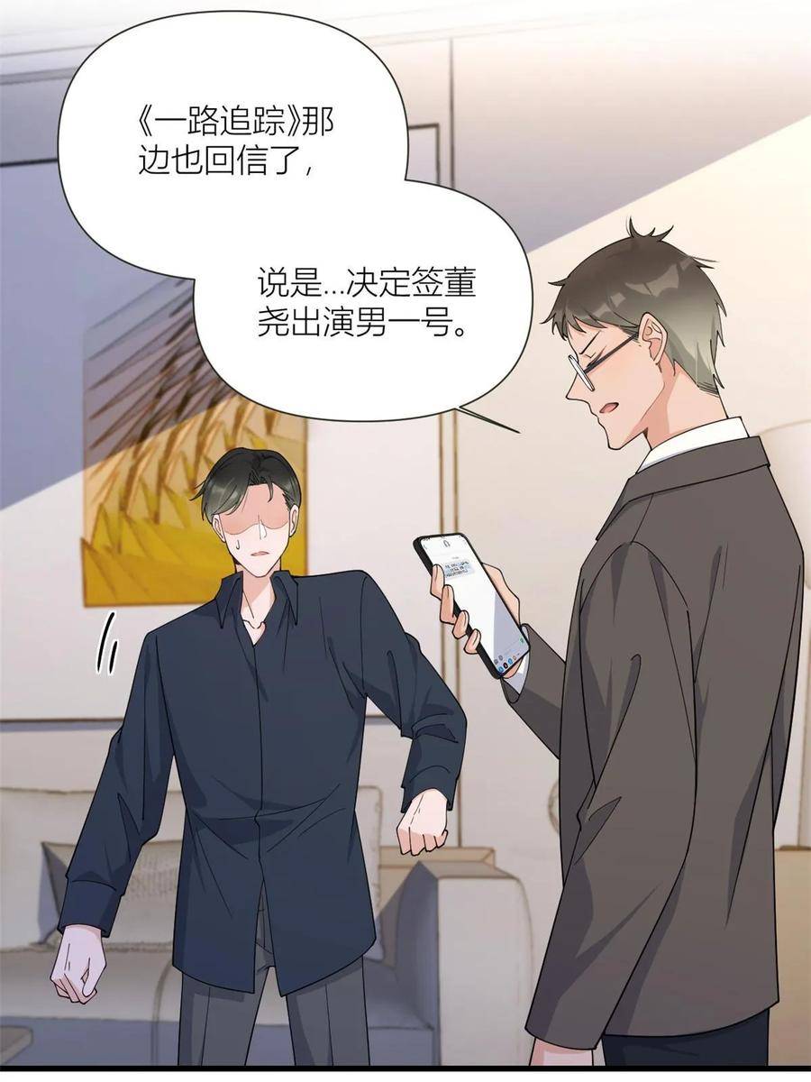 大佬失忆后只记得我漫画,第159话 拿回男一号！35图