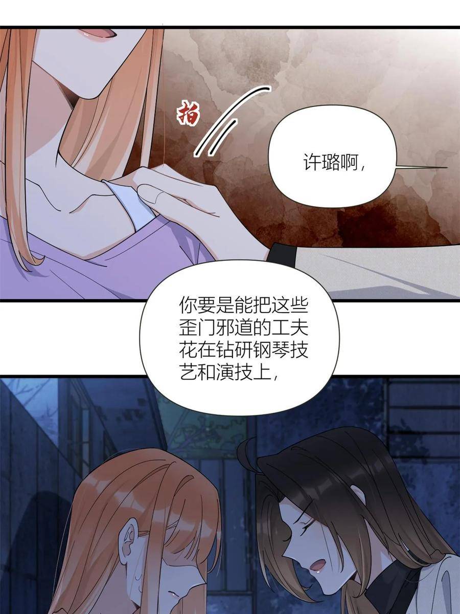 大佬失忆后只记得我漫画,第159话 拿回男一号！8图