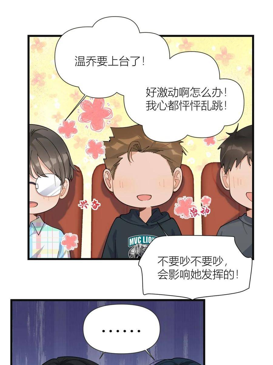 大佬失忆后只记得我漫画,第160话 她的眼里只有傅南礼14图