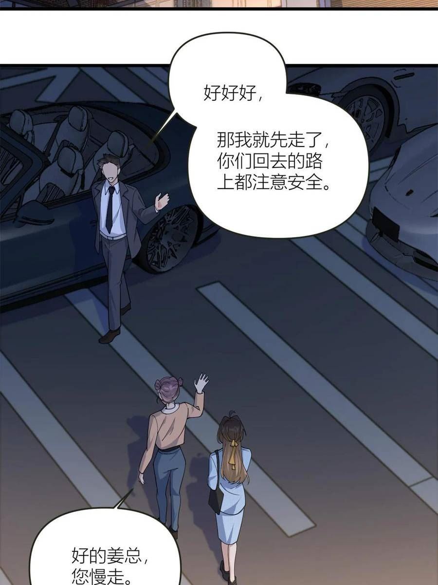 大佬失忆后只记得我漫画,第161话 她是我嫂子12图