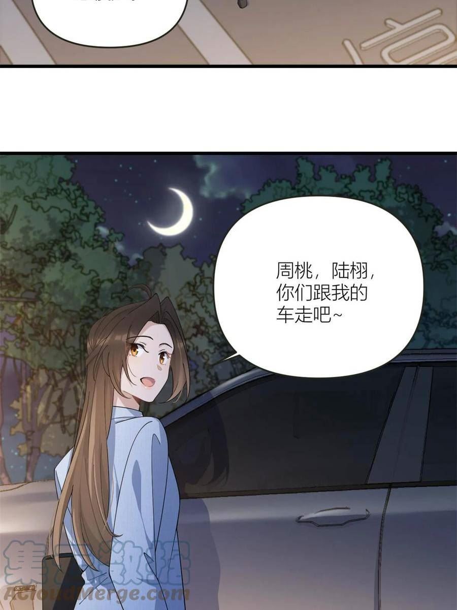 大佬失忆后只记得我漫画,第161话 她是我嫂子13图