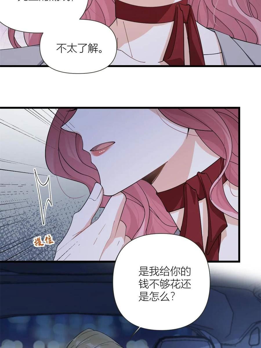 大佬失忆后只记得我漫画,第162话 最后一次隐忍6图