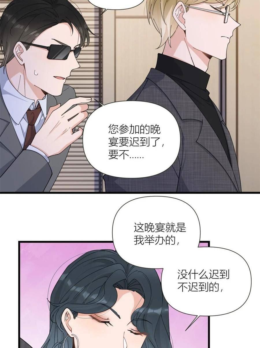 大佬失忆后只记得我漫画,第164话 鞠个躬道歉吧30图