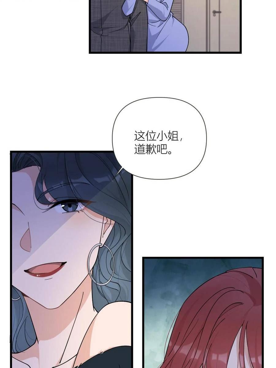 大佬失忆后只记得我漫画,第164话 鞠个躬道歉吧32图