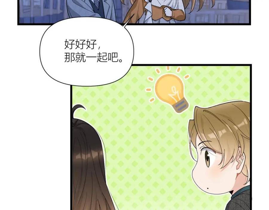 大佬失忆后只记得我漫画,第165话 他心里没我47图