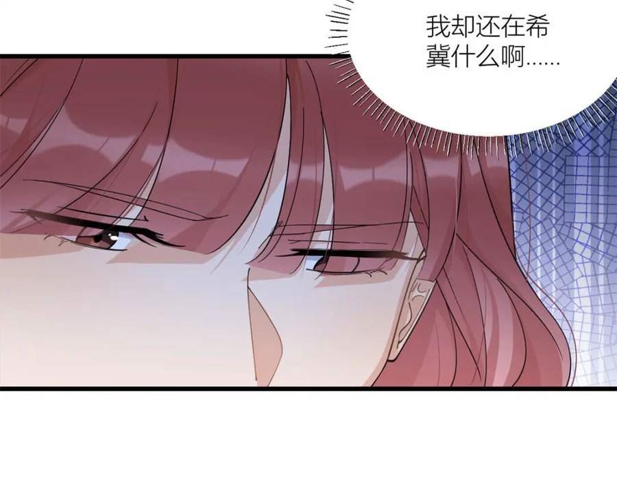 大佬失忆后只记得我漫画,第165话 他心里没我6图