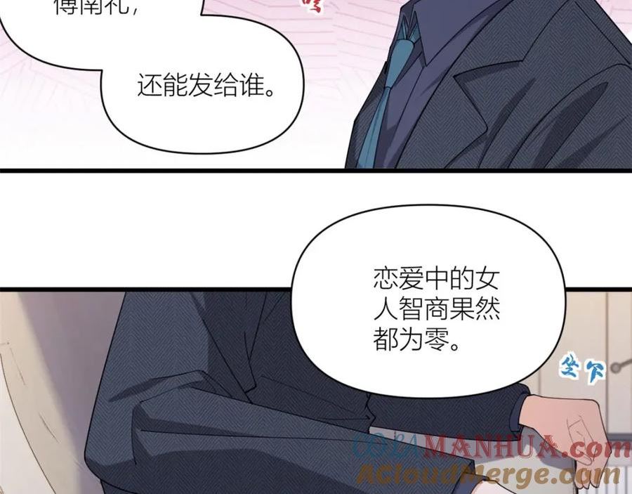 大佬失忆后只记得我漫画,第173话 不守着你不踏实13图