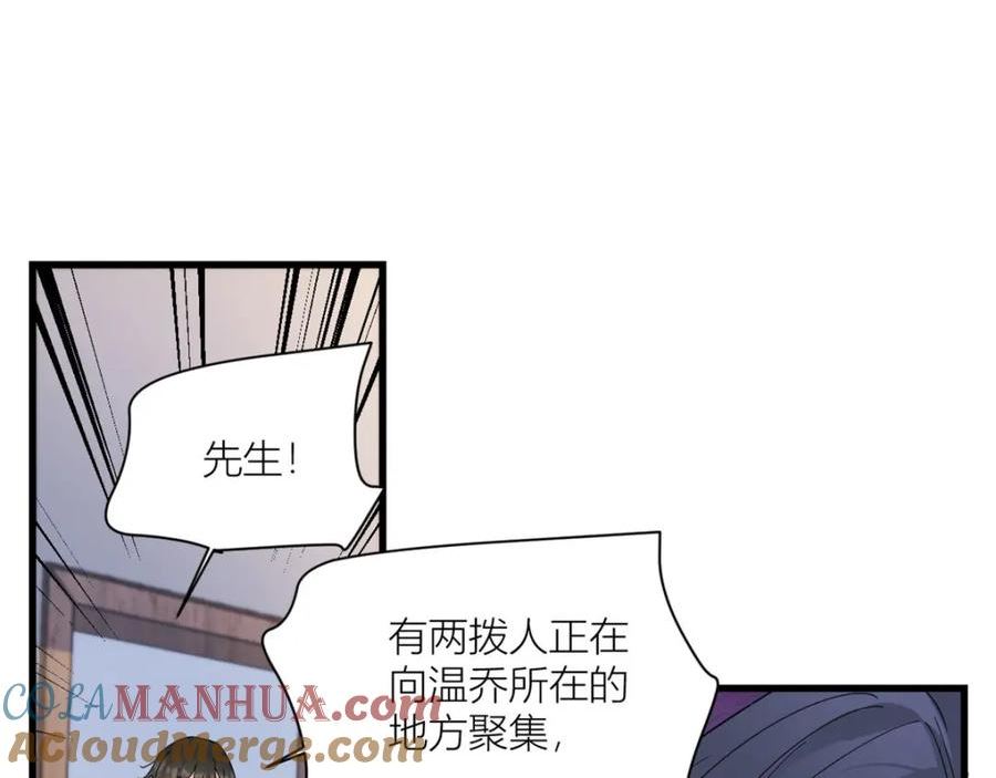 大佬失忆后只记得我漫画,第173话 不守着你不踏实31图