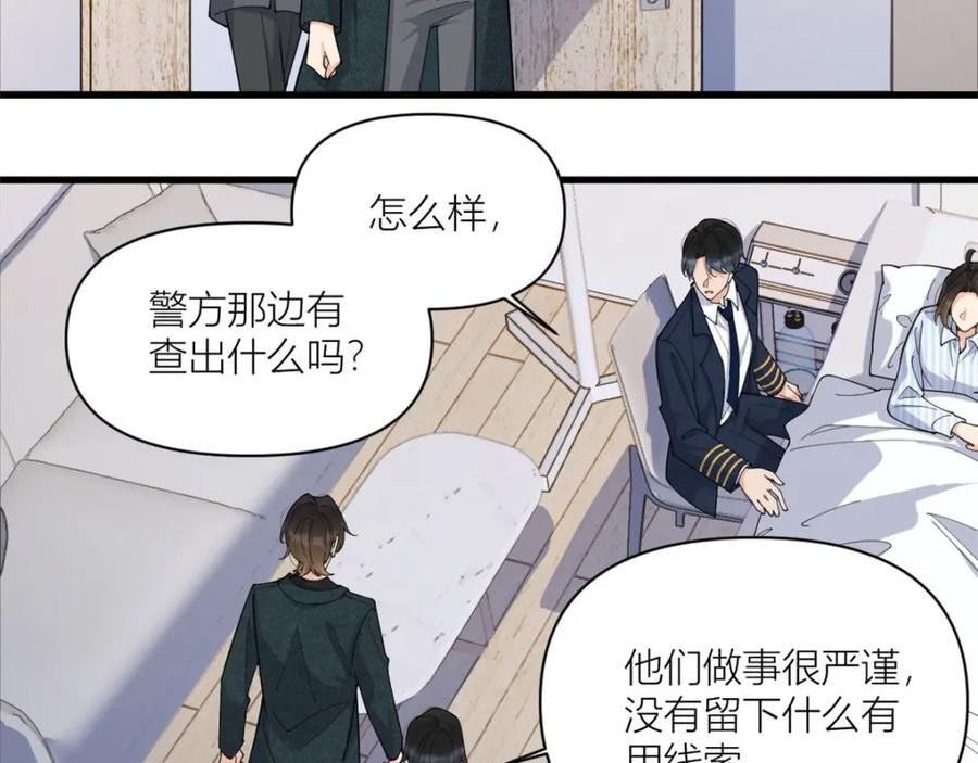 大佬失忆后只记得我漫画,第173话 不守着你不踏实59图