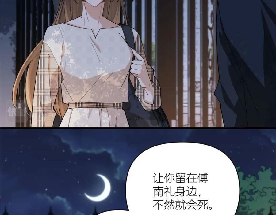 大佬失忆后只记得我漫画,第174话 不是重生？！62图