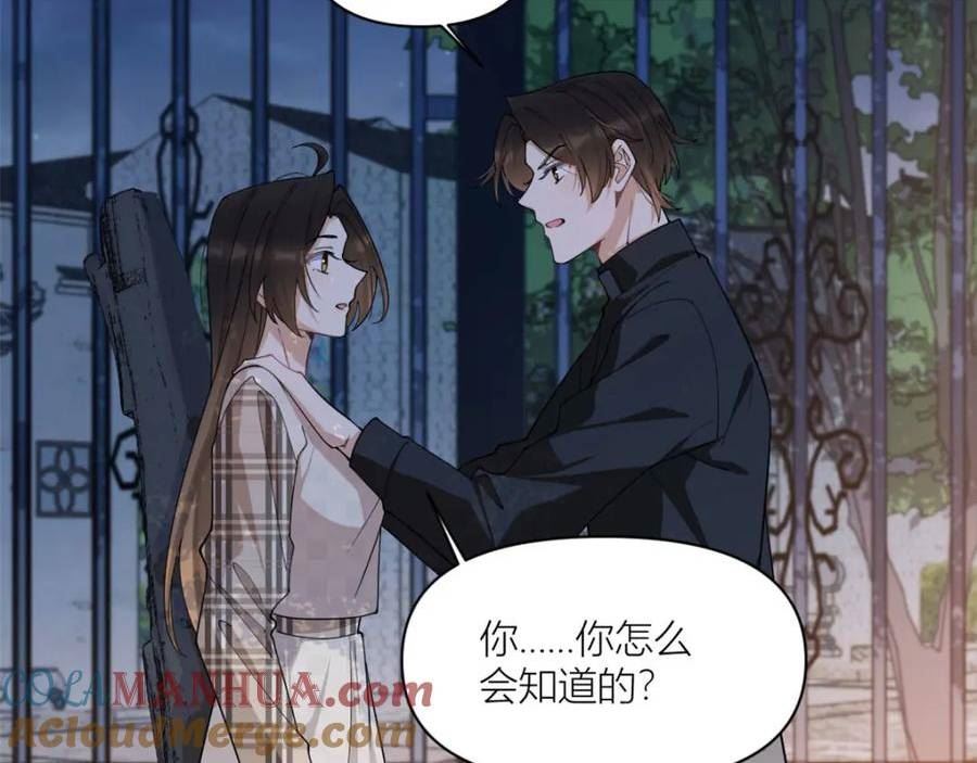 大佬失忆后只记得我漫画,第174话 不是重生？！64图