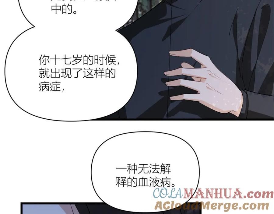 大佬失忆后只记得我漫画,第174话 不是重生？！67图