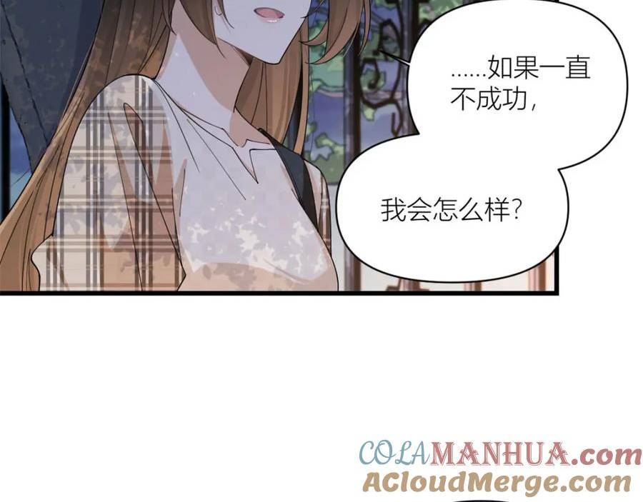 大佬失忆后只记得我漫画,第174话 不是重生？！79图